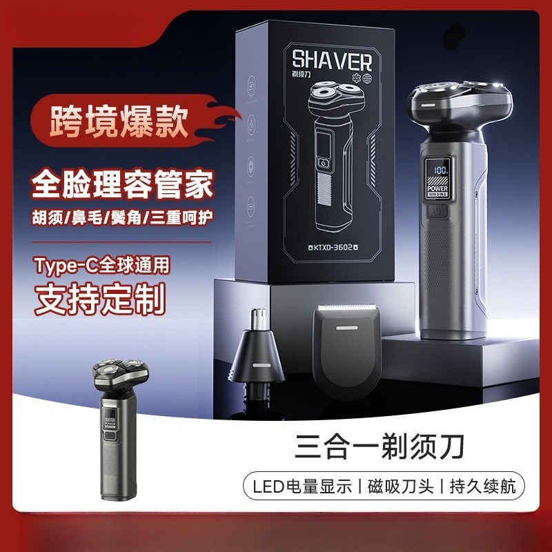 ماكينة حلاقة كهربائية للرجال 3 - مراجعة Mens Grooming Travel Kit وسعره